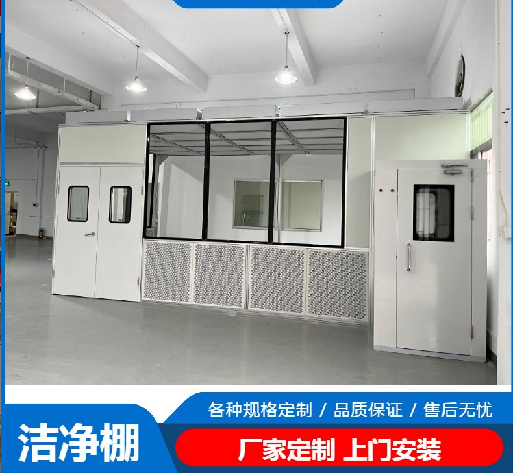 潔凈棚工作原理是什么？有哪些潔凈度標(biāo)準(zhǔn)？